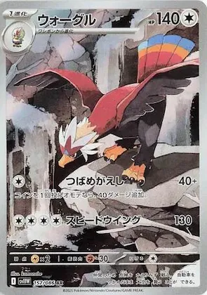 Braviary #157 – White Flare