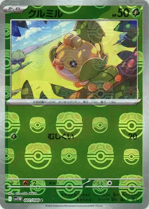Sewaddle (Master Ball Pattern) #1 – White Flare
