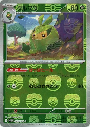 Swadloon (Master Ball Pattern) #2 – White Flare