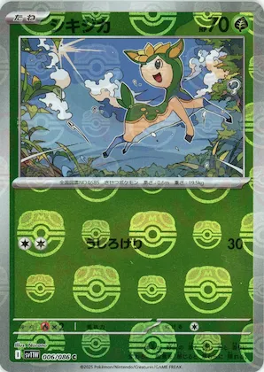 Deerling (Master Ball Pattern) #6 – White Flare