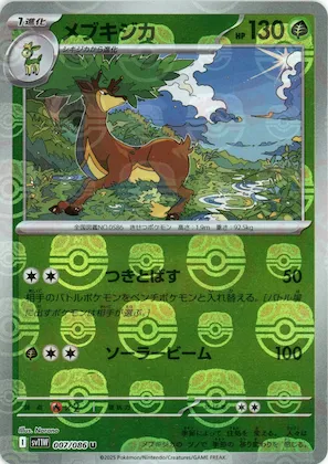 Sawsbuck (Master Ball Pattern) #7 – White Flare