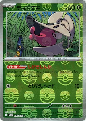 Shelmet (Master Ball Pattern) #8 – White Flare