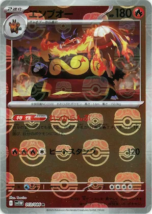 Emboar (Master Ball Pattern) #13 – White Flare