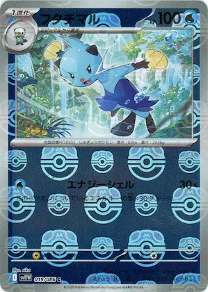Dewott (Master Ball Pattern) #19 – White Flare