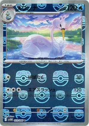 Swanna (Master Ball Pattern) #23 – White Flare