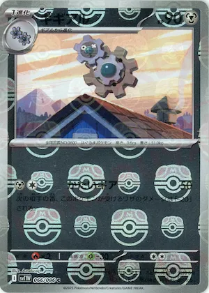 Klang (Master Ball Pattern) #66 – White Flare