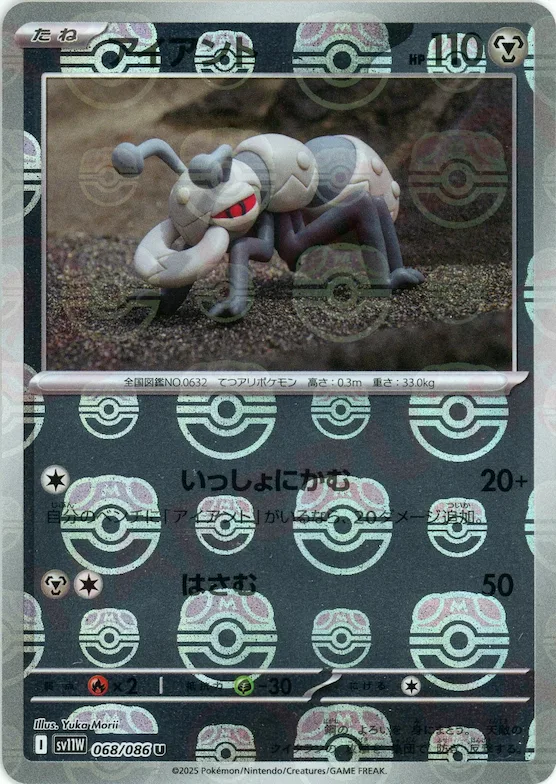 Durant (Master Ball Pattern) #68 – White Flare