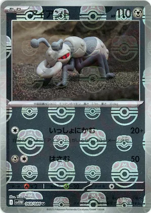 Durant (Master Ball Pattern) #68 – White Flare