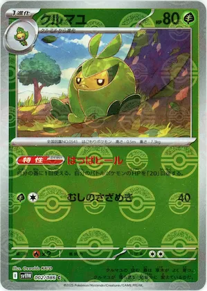 Swadloon (Poke Ball Pattern) #2 – White Flare