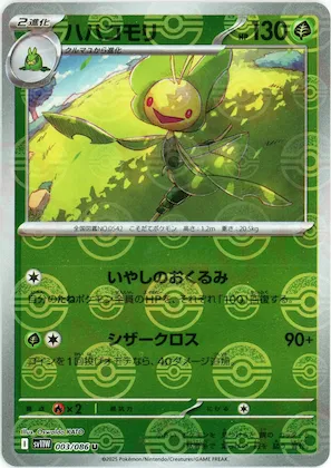 Leavanny (Poke Ball Pattern) #3 – White Flare