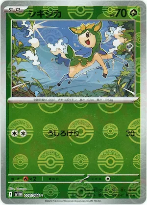 Deerling (Poke Ball Pattern) #6 – White Flare