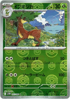 Sawsbuck (Poke Ball Pattern) #7 – White Flare