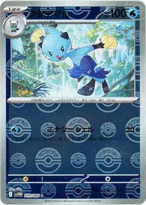 Dewott (Poke Ball Pattern) #19 – White Flare
