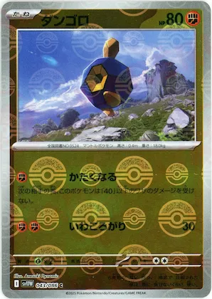 Roggenrola (Poke Ball Pattern) #43 – White Flare