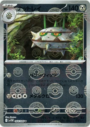 Ferrothorn (Poke Ball Pattern) #64 – White Flare