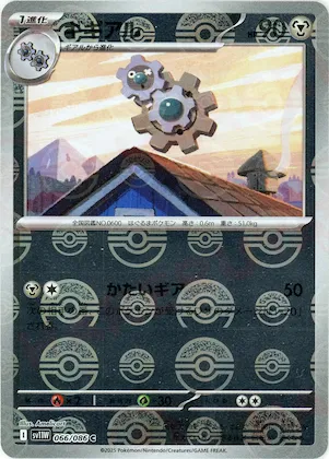 Klang (Poke Ball Pattern) #66 – White Flare