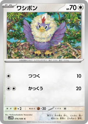 Rufflet (Poke Ball Pattern) #76 – White Flare