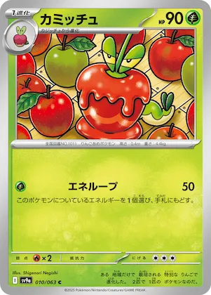 Dipplin #10 – Heat Wave Arena