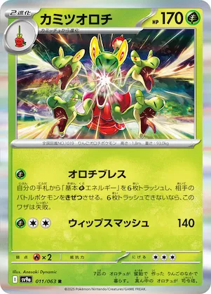 Hydrapple #11 – Heat Wave Arena