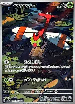 Yanma #64 – Heat Wave Arena
