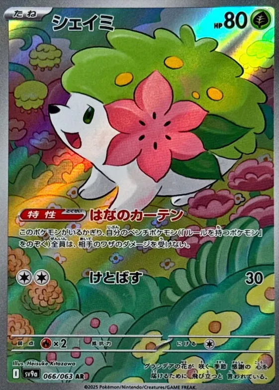 Shaymin #66 – Heat Wave Arena