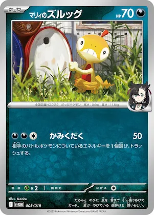 Marnie's Scraggy #3 – ex Starter Set Marnie's Morpeko & Grimmsnarl ex