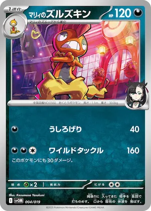 Marnie's Scrafty #4 – ex Starter Set Marnie's Morpeko & Grimmsnarl ex