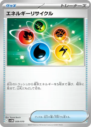 Energy Recycler #9 – ex Starter Set Marnie's Morpeko & Grimmsnarl ex
