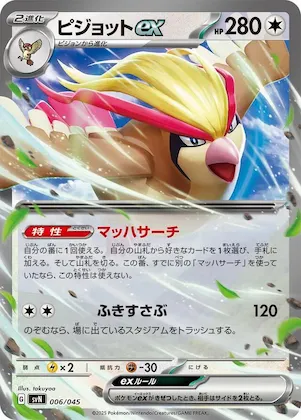 Pidgeot ex #6 – Battle Partners Deck Build Box
