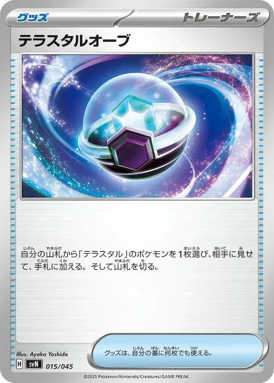 Tera Orb #15 – Battle Partners Deck Build Box