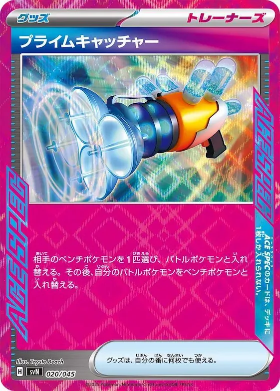 Prime Catcher #20 – Battle Partners Deck Build Box