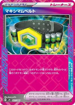 Maximum Belt #27 – Battle Partners Deck Build Box
