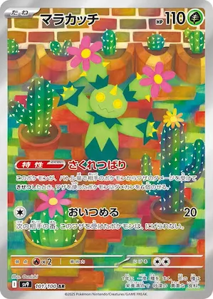 Maractus #101 – Battle Partners