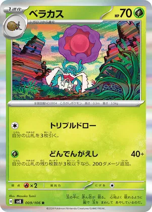 Rabsca #9 – Super Electric Breaker