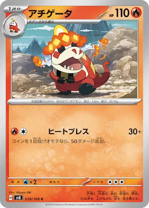 Crocalor #18 – Super Electric Breaker