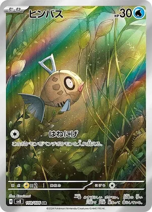 Feebas #110 – Super Electric Breaker