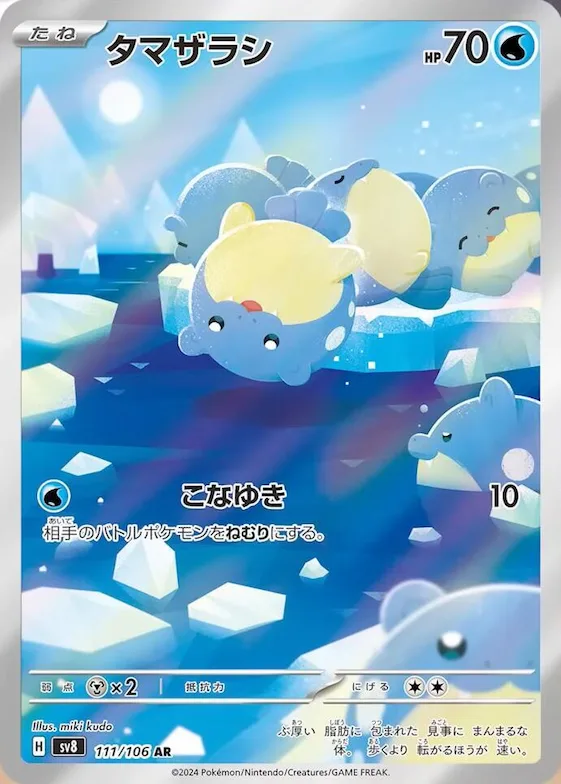 Spheal #111 – Super Electric Breaker