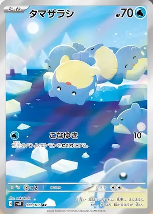 Spheal #111 – Super Electric Breaker