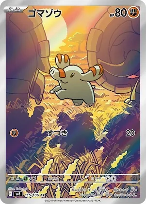 Phanpy #115 – Super Electric Breaker