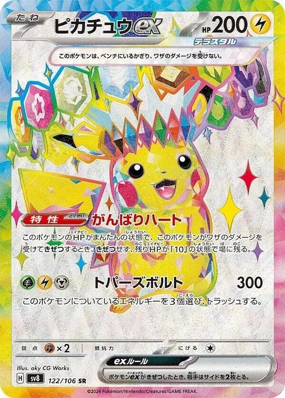 Pikachu ex #122 – Super Electric Breaker