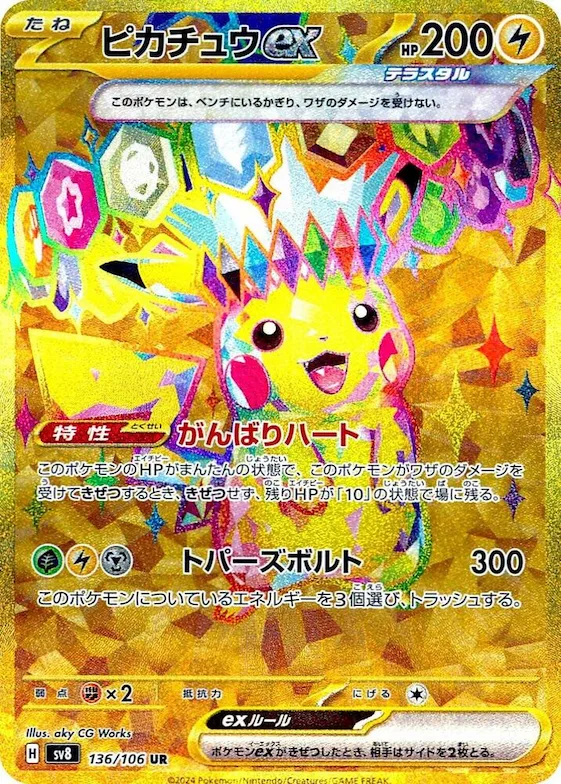 Pikachu ex #136 – Super Electric Breaker