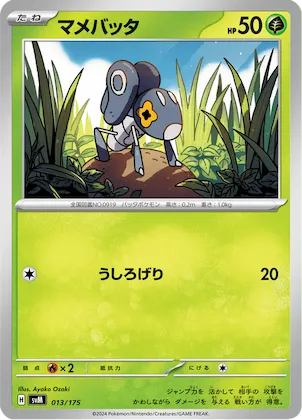 Nymble #13 – Generations Start Decks