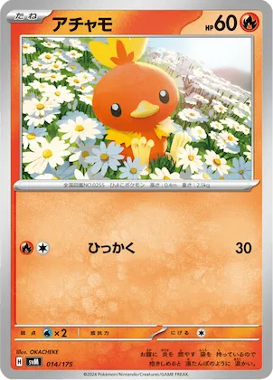 Torchic #14 – Generations Start Decks