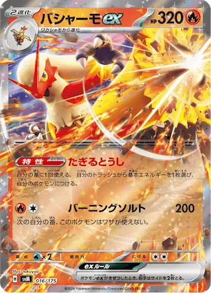 Blaziken ex #16 – Generations Start Decks