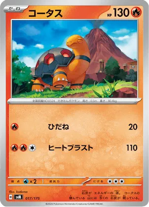 Torkoal #17 – Generations Start Decks