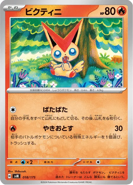 Victini #18 – Generations Start Decks