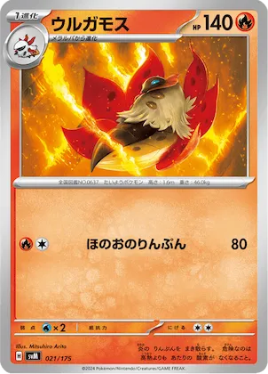 Volcarona #21 – Generations Start Decks