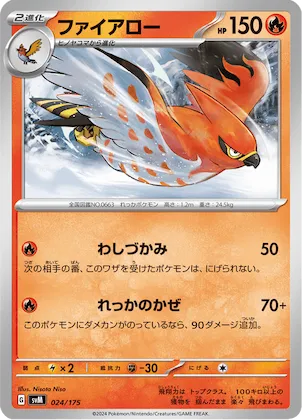 Talonflame #24 – Generations Start Decks