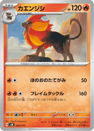 Pyroar #26 – Generations Start Decks