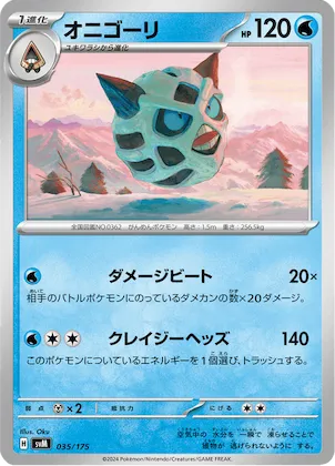 Glalie #35 – Generations Start Decks